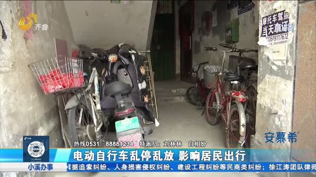 济南：电动车安全隐患大排查