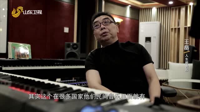  20240305 Full Version | Wang Bei: Life is Music