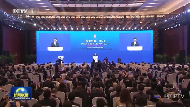 韩正出席“投资中国”首场标志性活动并致辞