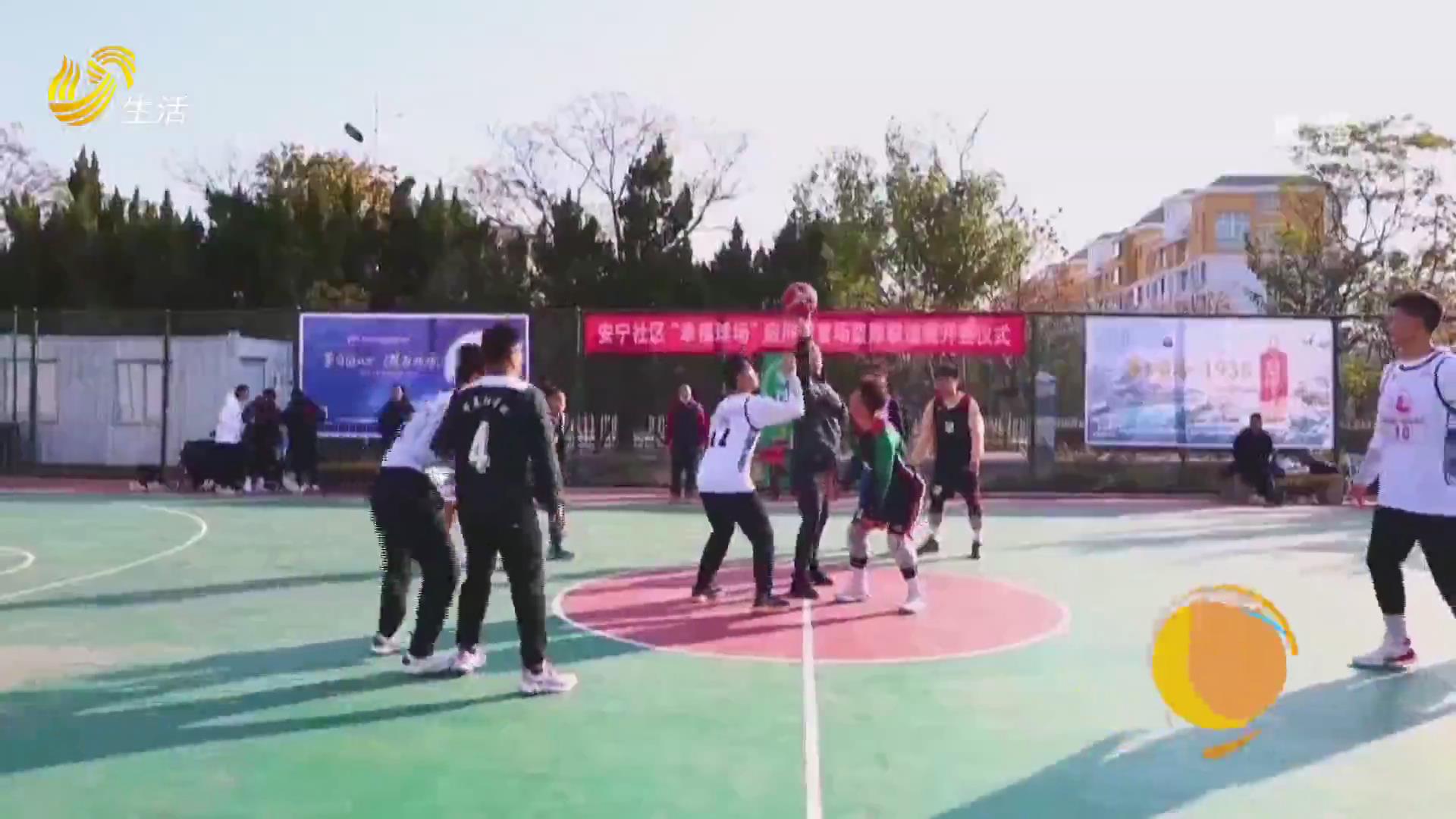 东营鹏飞物业：改造旧篮球场 丰富居民健身娱乐