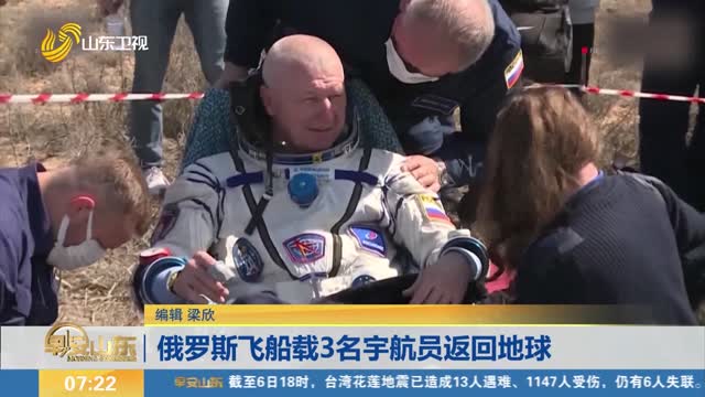 俄罗斯飞船载3名宇航员返回地球