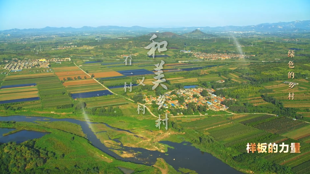 20240407《理响中国》：绿色的乡村