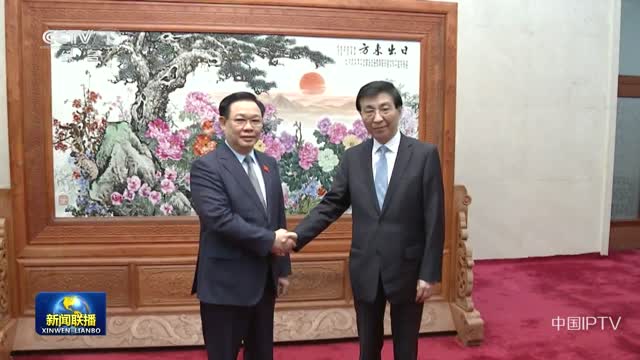 王沪宁会见越南国会主席