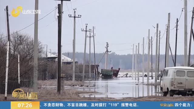 遭遇70年来最严重洪灾 俄罗斯和哈萨克斯坦疏散10万人