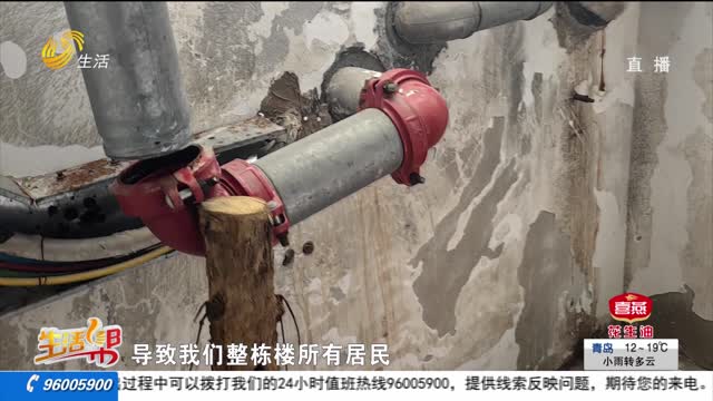 威海：消防管道漏水 业主储藏室被泡