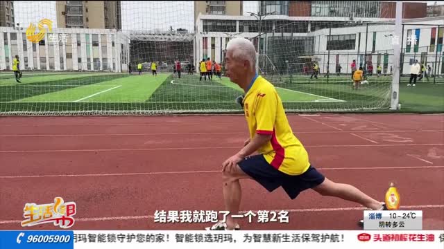 青岛：71岁“老金”追梦赛场 百米跑进15秒