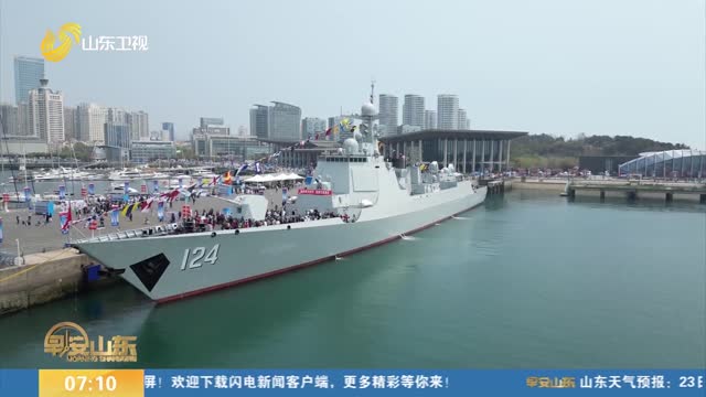 【人民海军成立75周年】青岛：两港六舰同时开放 舰艇展示受欢迎