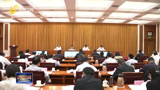 全省基层治理“小马拉大车”突出问题专项整治动员部署会议召开