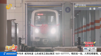 全国首条！全自主运行地铁线在青岛开通运营