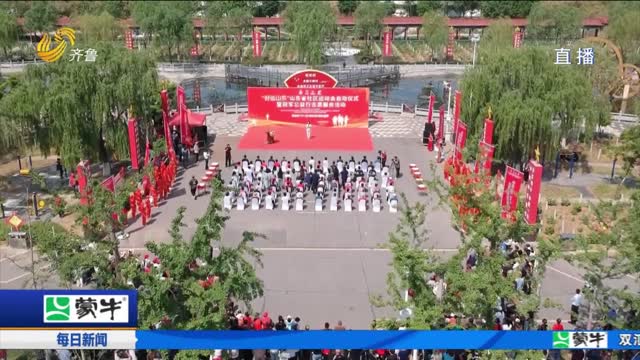 “好运山东”2024年山东省社区运动会在淄博启动
