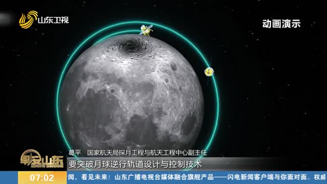 人类首次 嫦娥六号将到月背采集月球样品