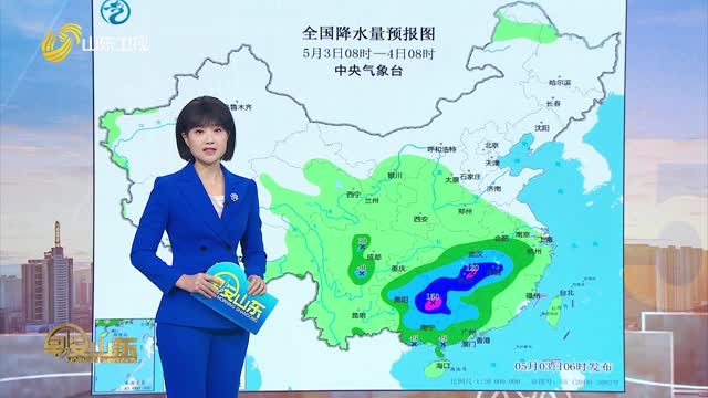 天气早知道：山东各地天气预报