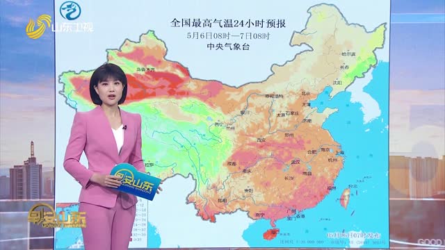  Weather early: weather forecast in Shandong