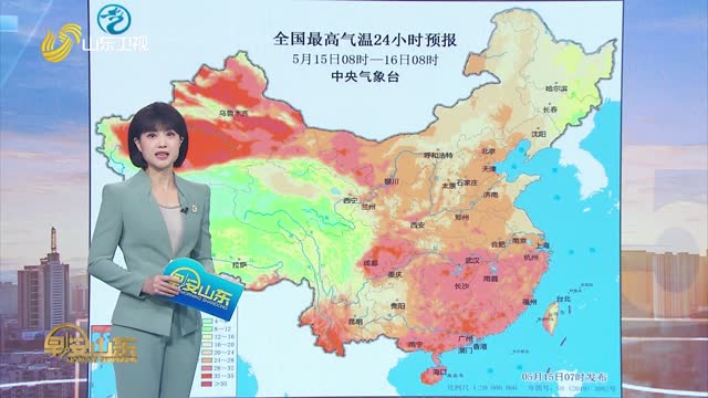 天气早知道：山东各地天气预报