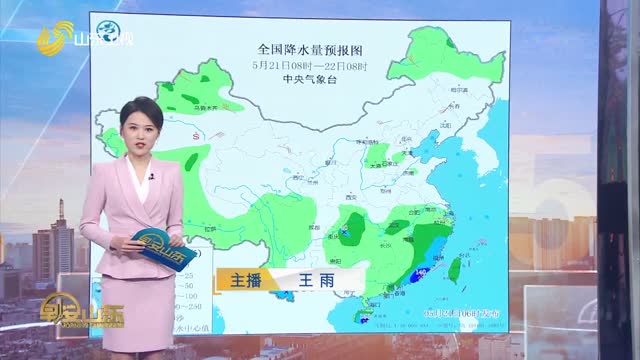  Weather early: weather forecast in Shandong