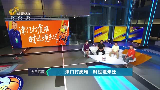 2024年05月23日《侃球时间》