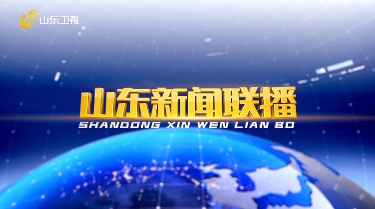  May 27, 2024 Shandong News Network Full Edition
