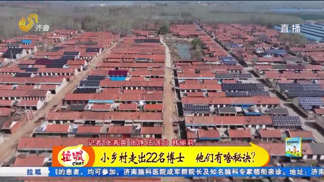  There is a "doctor village" in Wulian County