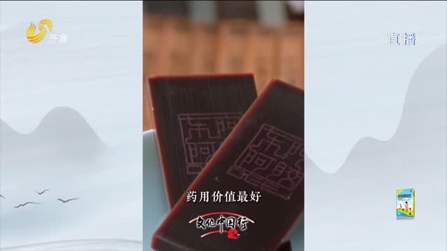 文化中国行丨阿胶，“中华厨祖”发明的“压缩饼干”