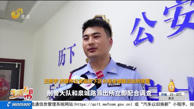  Attacking Jinan Public Security in a Continuous Way to Kill Two "Score Running" Groups