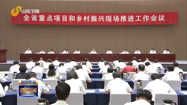  The provincial key projects and rural revitalization on-site promotion meeting was held
