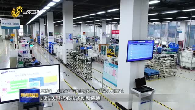  Shandong Focused on the No. 1 Project of Cohesion Industrial Economy to Accelerate the Construction of "6997" Modern Industrial System [Authoritative Release]