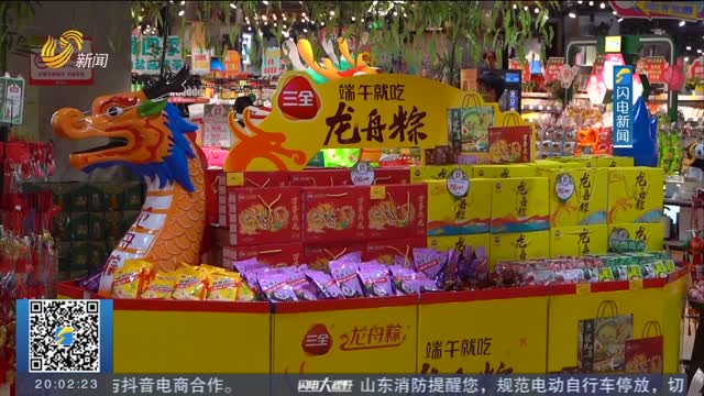  [Dragon Boat Festival is coming] Dezhou: Zongzi bread, durian Zongzi and other innovative products are popular