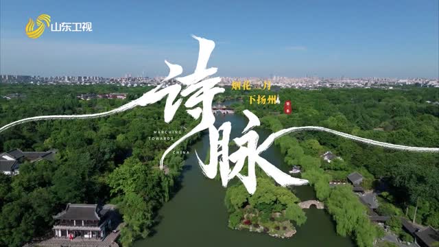 2024年07月06日《行进中国大运河篇》完整版