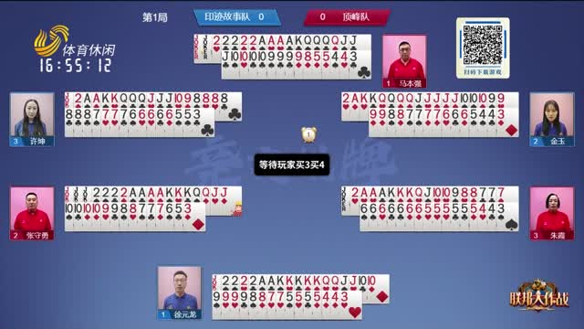 2024年07月19日《联邦大作战》完整版