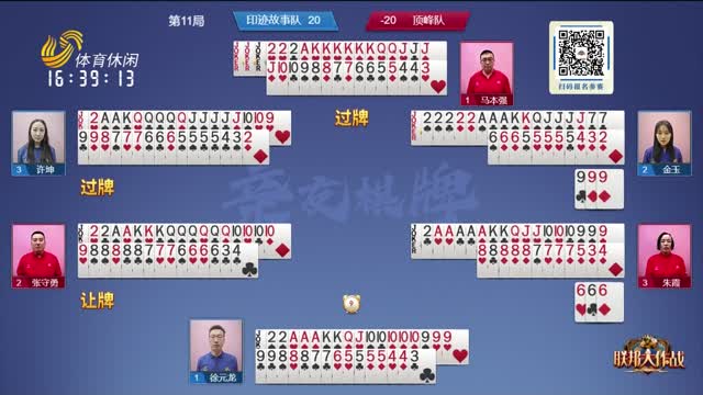 2024年07月21日《联邦大作战》完整版