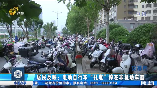 济南和谐广场门口电动车“扎堆”停放 阻碍交通