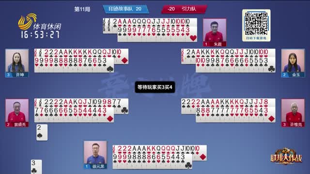 2024年07月27日《联邦大作战》完整版