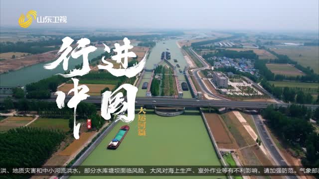 2024年07月27日《行进中国大运河篇》完整版