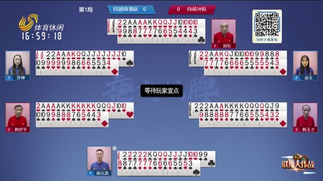 2024年07月28日《联邦大作战》完整版