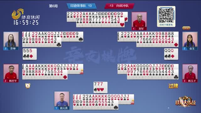 2024年07月29日《联邦大作战》完整版