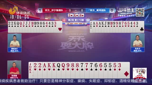 2024年08月08日《天天耍大牌》