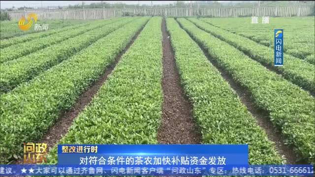 【问政山东】省农业农村厅参加《问政山东》整改情况汇总