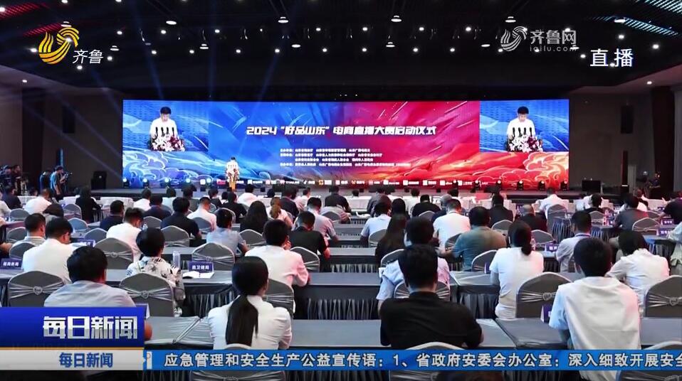 山东省电子商务