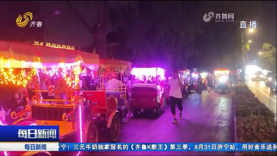 濟南：“花車”亂象叢生 為何屢禁不絕？