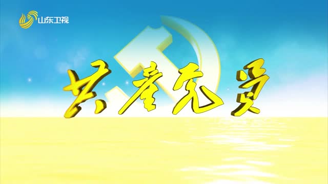 20240830《共产党员》：邓建军——一颗匠心最动人