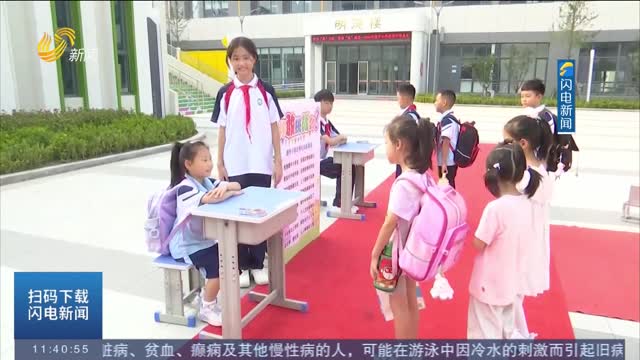 【多彩开学季】德州：学子“花式”闯关 奥运精神燃动新学期