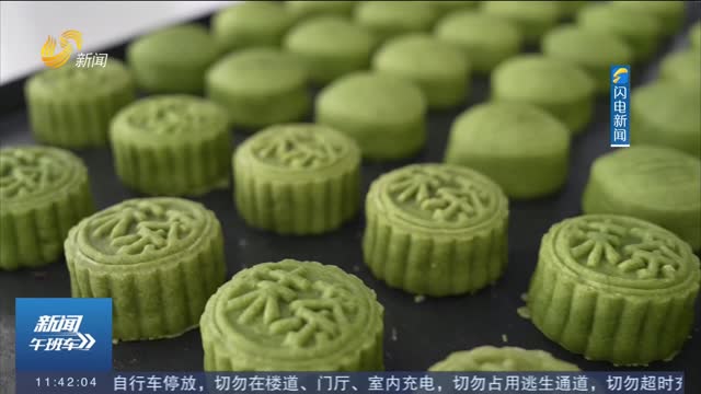 【中秋假期开启·月饼经济】解锁中秋新滋味 抹茶月饼背后的产业链