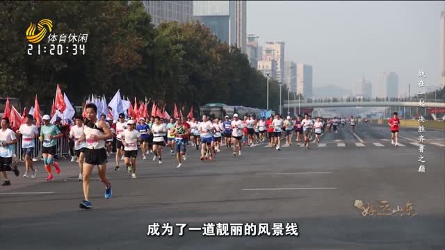 2024年09月19日《好运山东》：战在一起 决胜齐鲁之巅