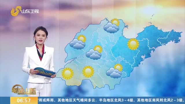 天氣早知道：山東各地天氣預報