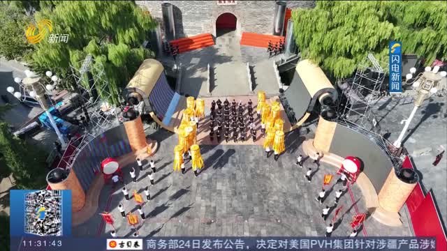 【2024中國國際孔子文化節】甲辰年公祭孔子大典各項工作籌備有序