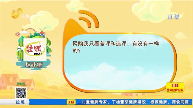 互動話題：網購避“坑”妙招