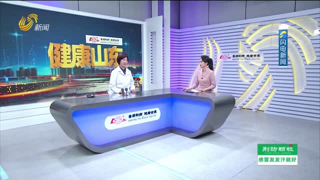 20241003《健康山东》：国庆特别节目——引导养生功 养护膝关节