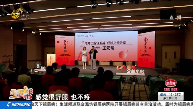 【岁岁重阳 爱牙九九】孝心敬老：可恩“幸福+”公益小站正式启动