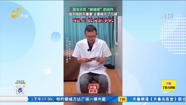 拉呱秀：医生也“整活”！医学科普原来还可以这样