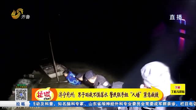 警民联动！两地深夜紧急救援